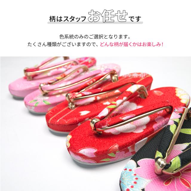 女の子草履友禅