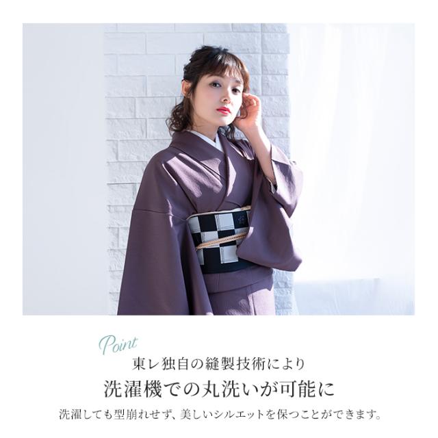 女単衣 東レ