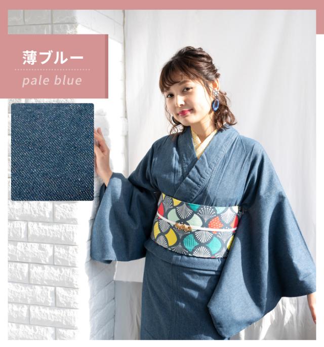 女単衣 デニム