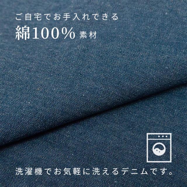 女単衣 デニム
