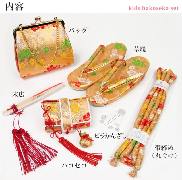 ハコセコ 七五三