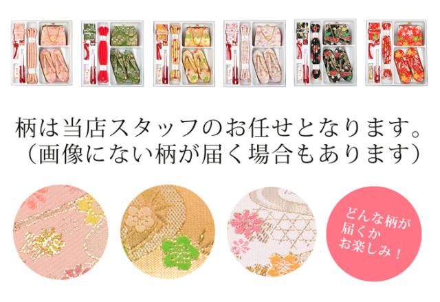 ハコセコ 七五三