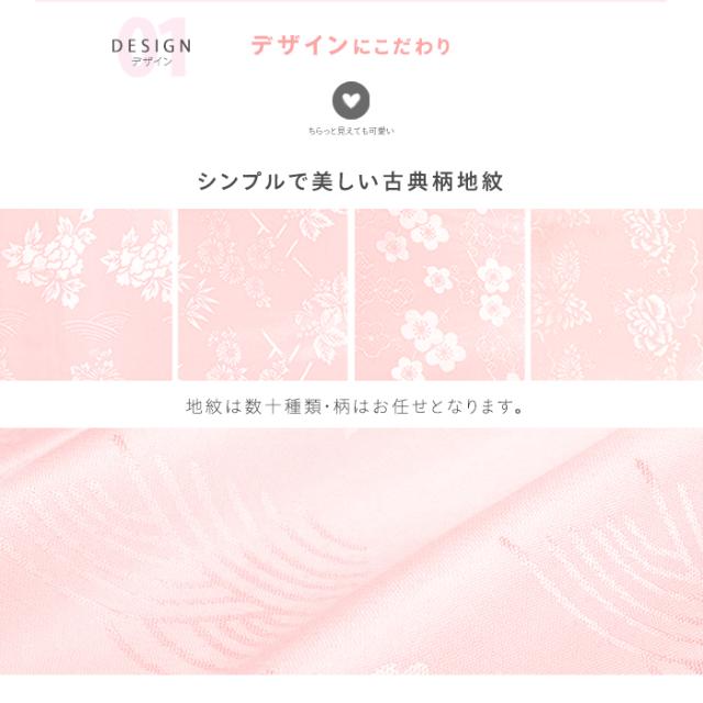 長襦袢 二尺袖 ジュニア