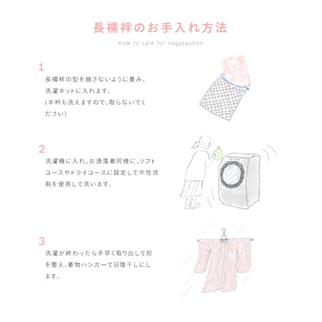 長襦袢 二尺袖 ジュニア