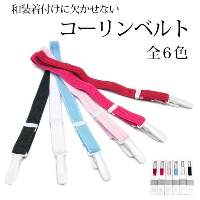 日本製コーリンベルト