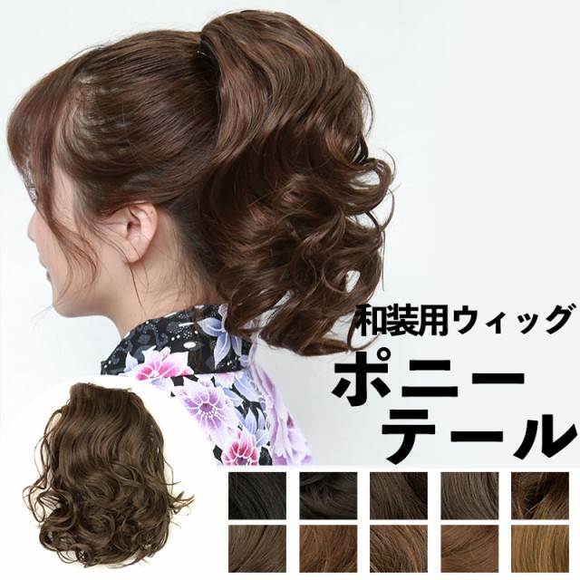楽天市場】【P5倍☆ スーパーセール限定】 和装ウィッグ