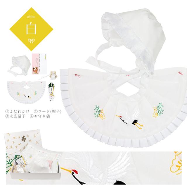 正絹フード4点セット