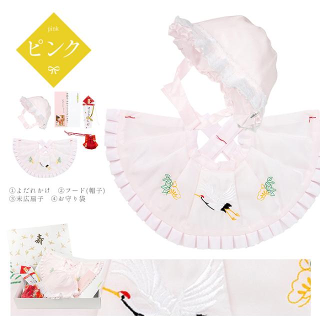 正絹フード4点セット