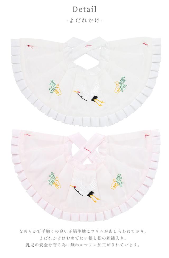 正絹フード4点セット