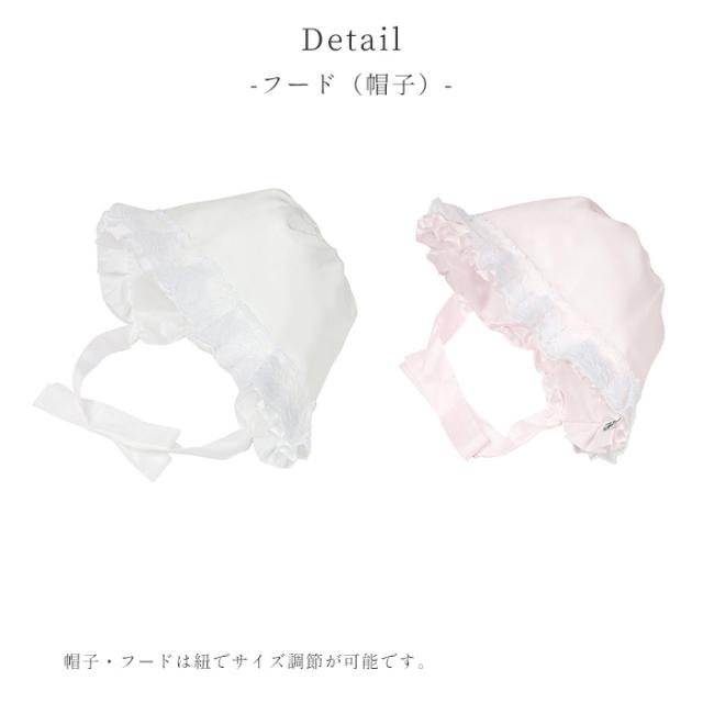 正絹フード4点セット