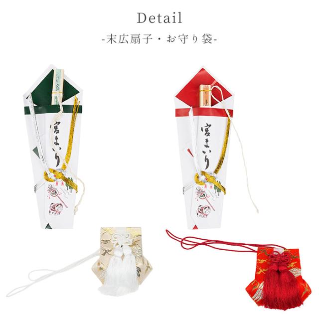 正絹フード4点セット