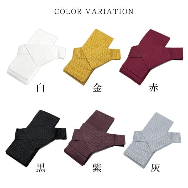 ワンタッチ角帯 ドビー