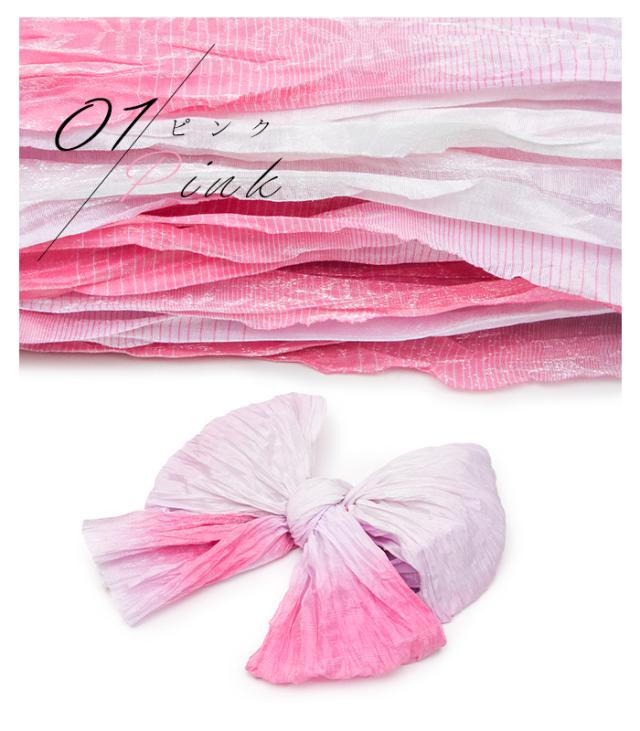 兵児帯 ぼかし 43