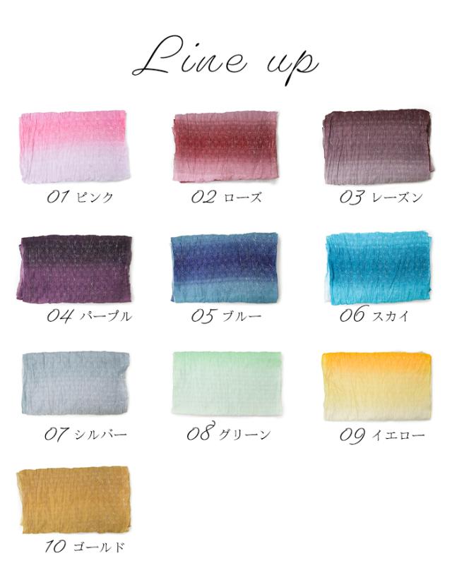 兵児帯 ぼかし 43