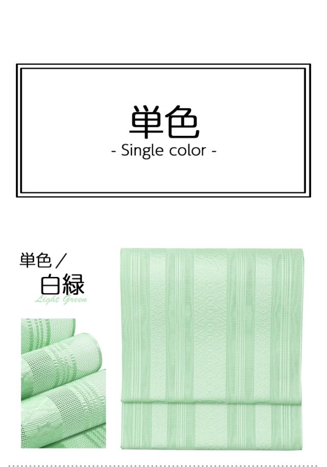 名古屋帯 紗 献上