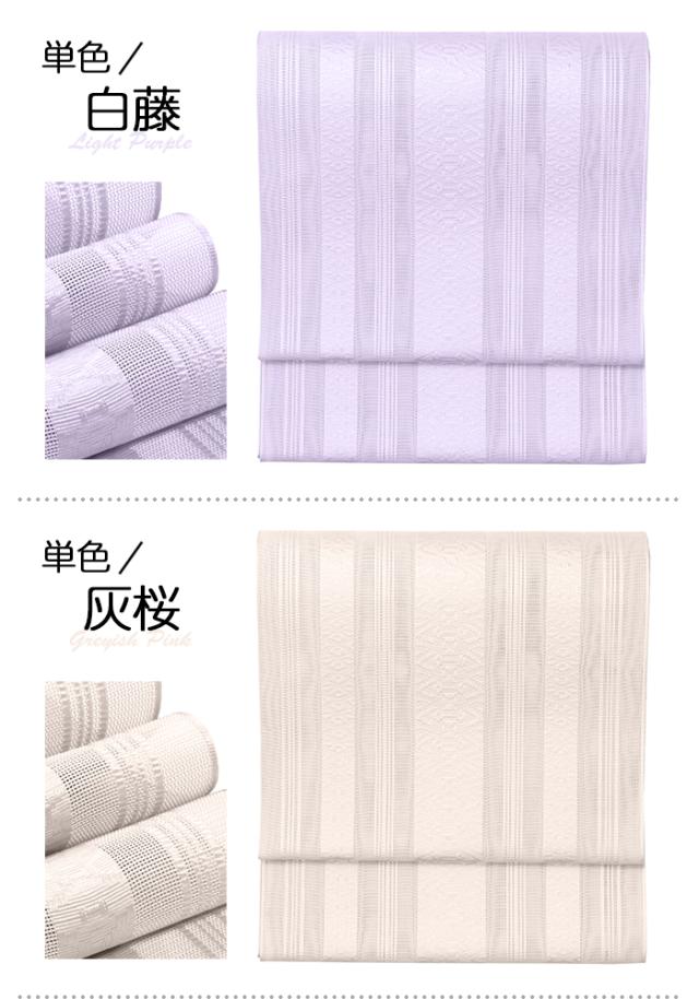 名古屋帯 紗 献上