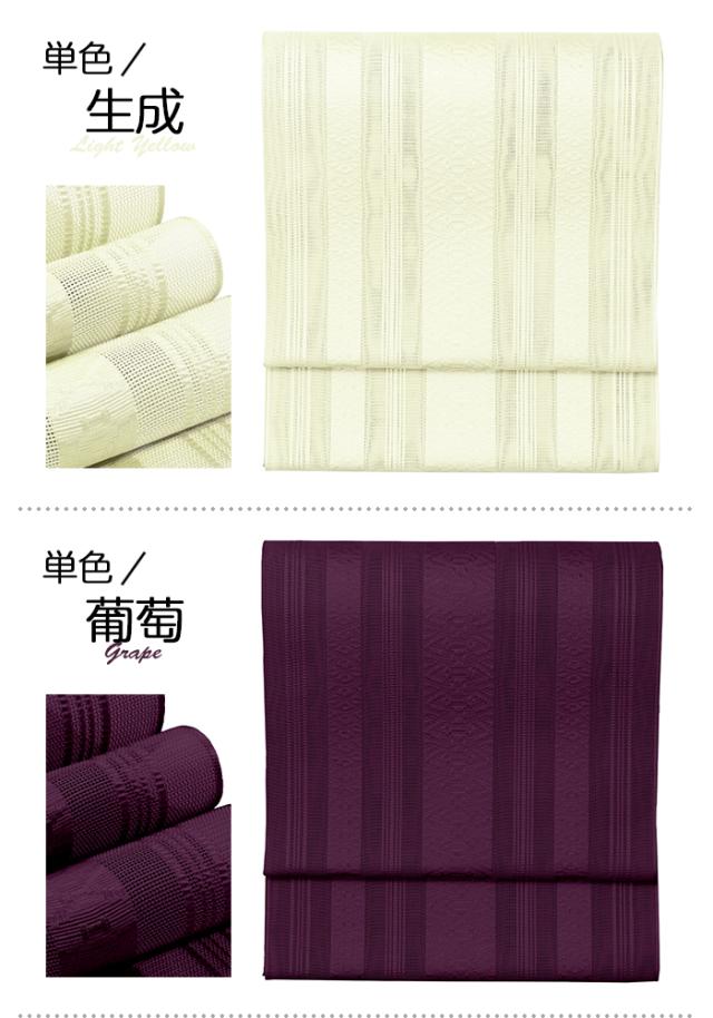 名古屋帯 紗 献上