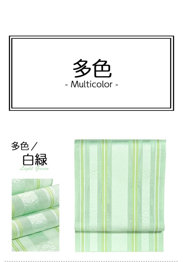 名古屋帯 紗 献上