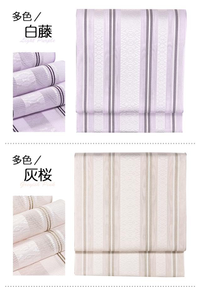 名古屋帯 紗 献上