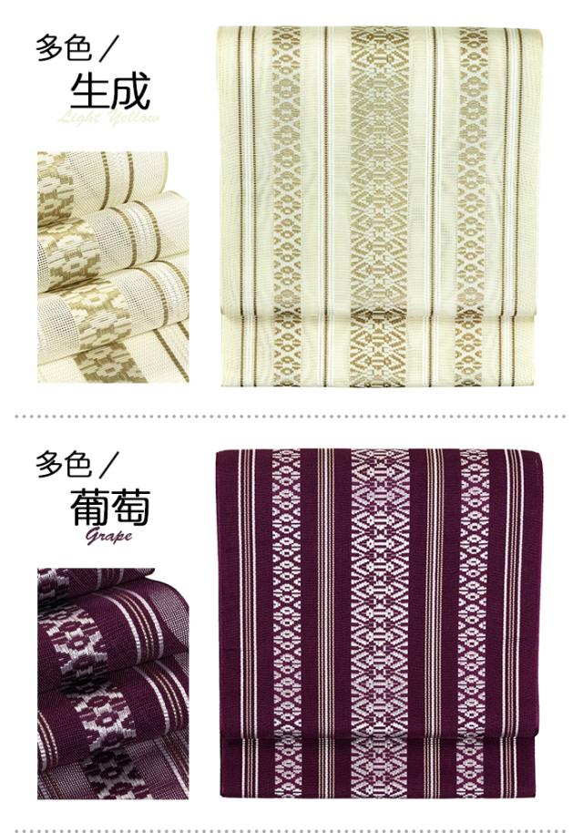 名古屋帯 紗 献上