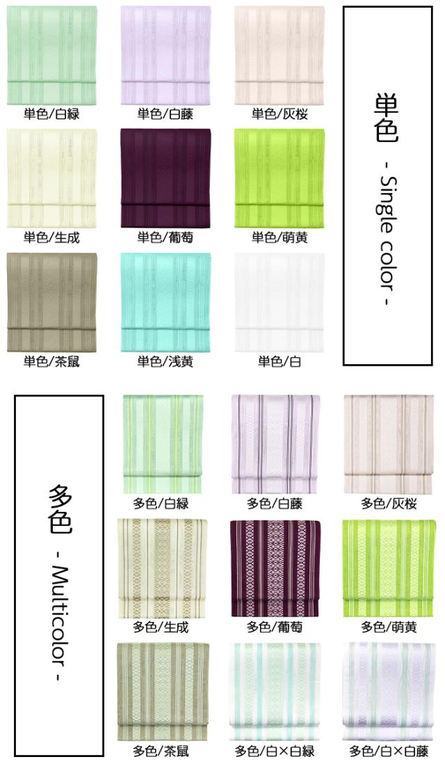 名古屋帯 紗 献上