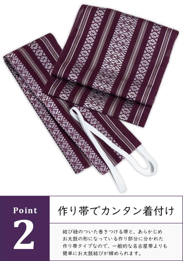 軽装帯 紗 献上