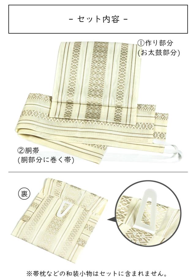 軽装帯 紗 献上