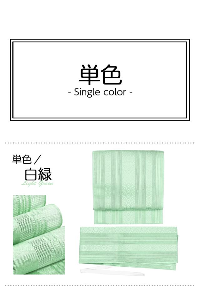 軽装帯 紗 献上