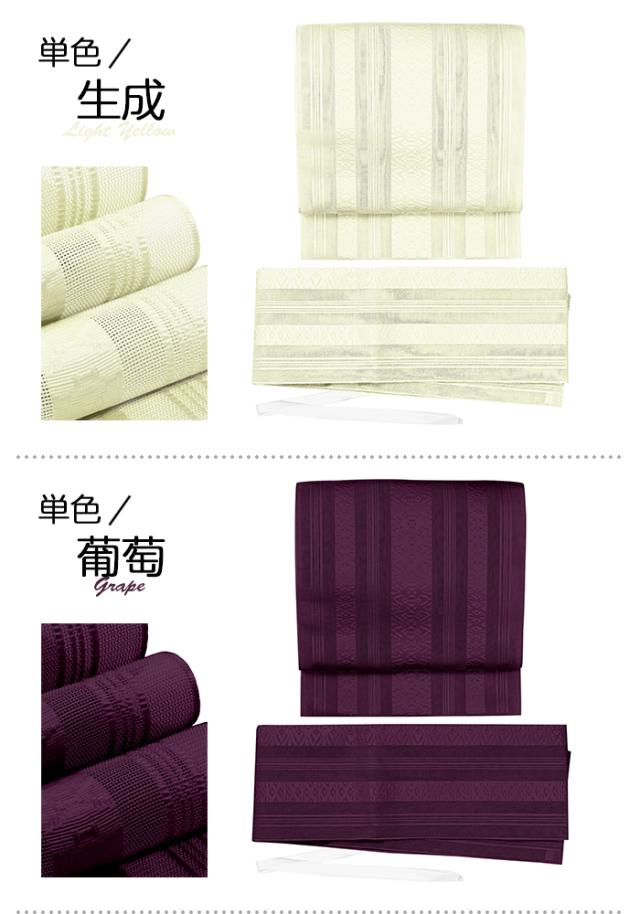 軽装帯 紗 献上