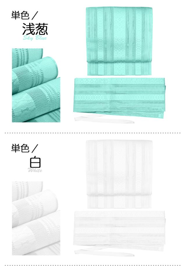 軽装帯 紗 献上