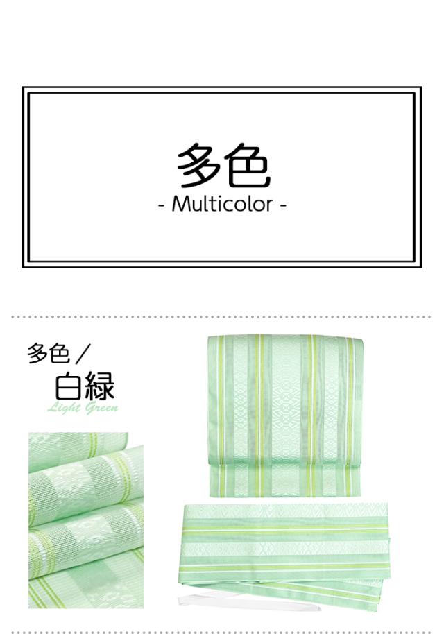 軽装帯 紗 献上