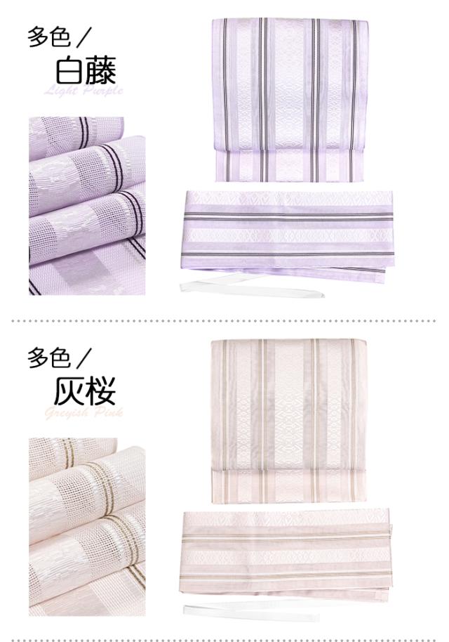 軽装帯 紗 献上