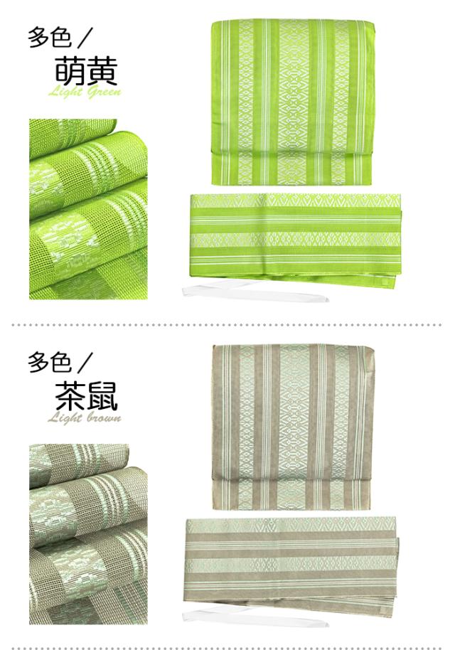 軽装帯 紗 献上