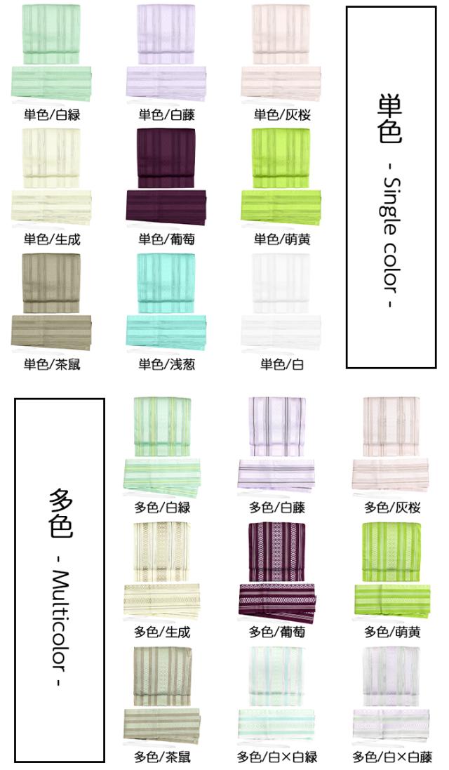 軽装帯 紗 献上