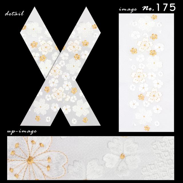 刺繍半衿 振袖 171-178