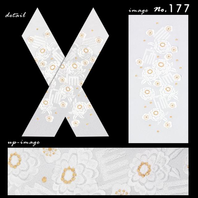 刺繍半衿 振袖 171-178