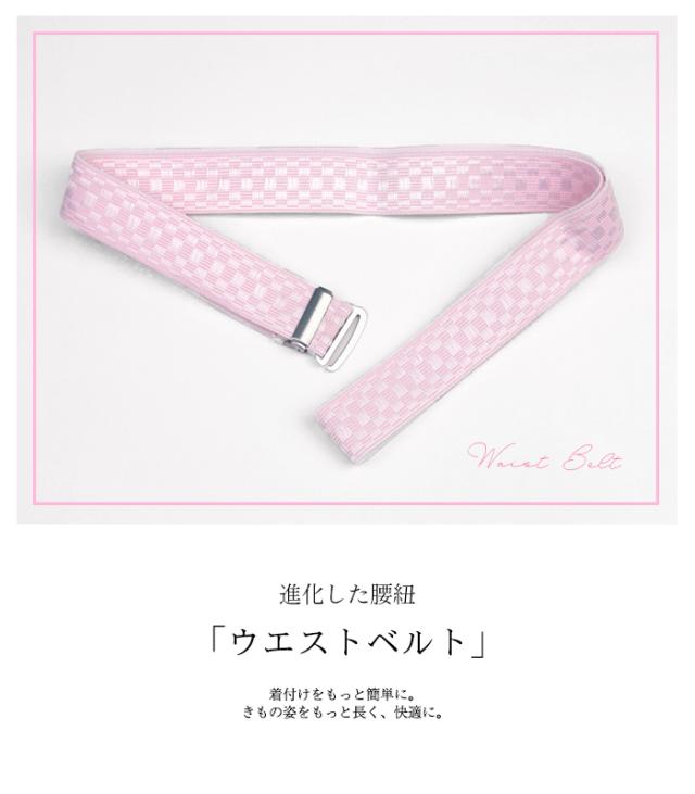 ウエストベルト