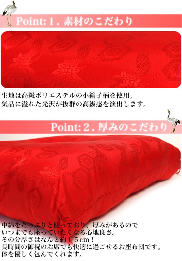 座布団 赤小リンズ