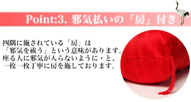 座布団 赤小リンズ