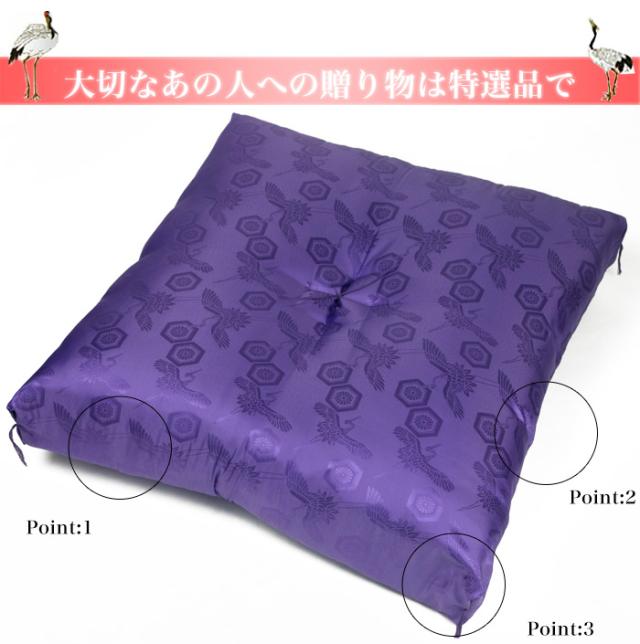 座布団 紫小リンズ