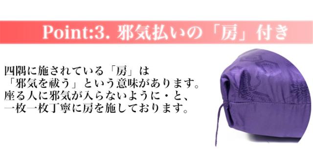 座布団 紫小リンズ