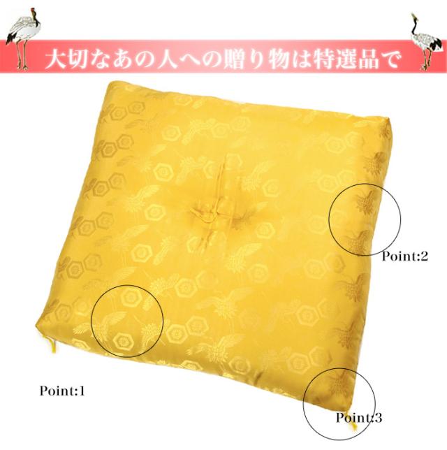 座布団 黄小リンズ