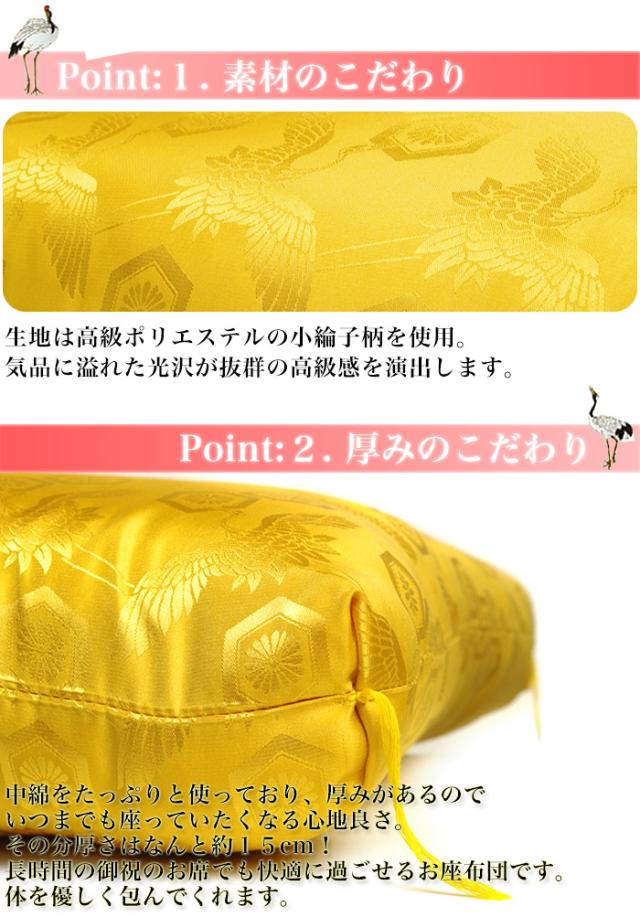 座布団 黄小リンズ