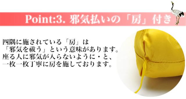 座布団 黄小リンズ