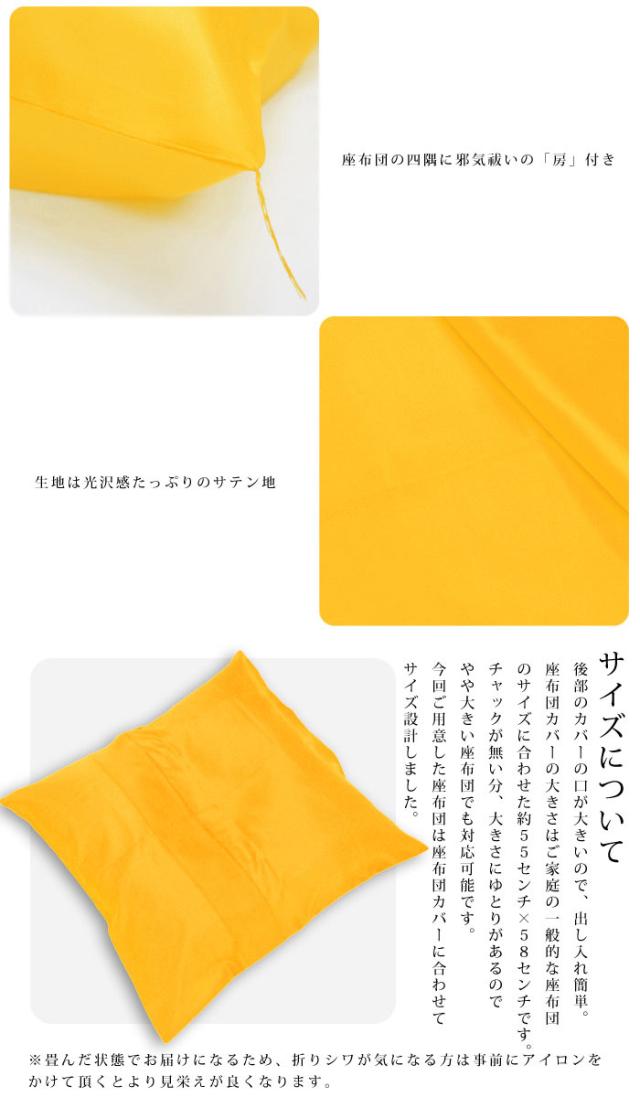 簡易座布団 黄