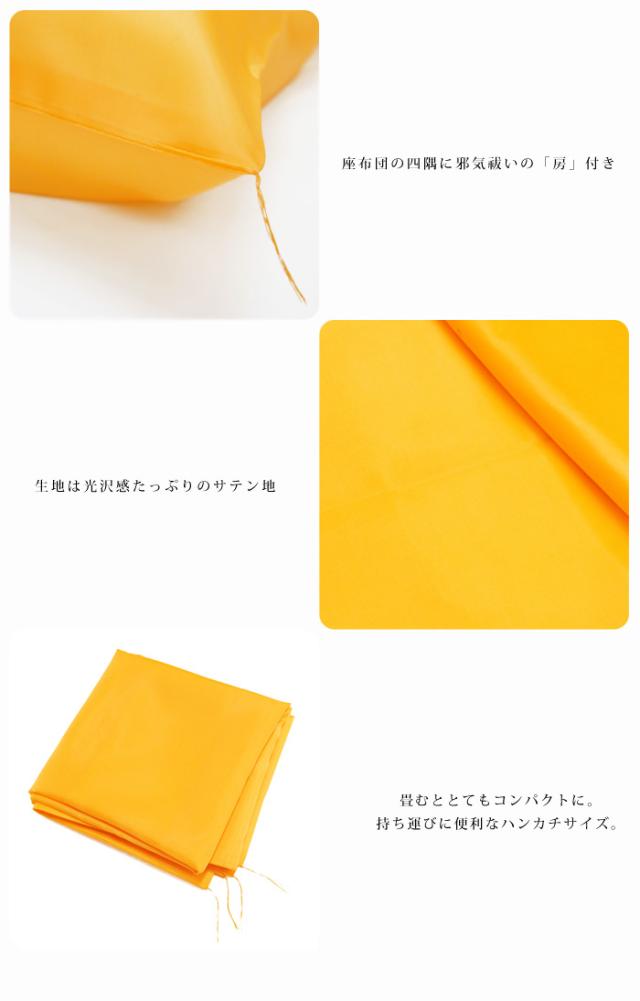 座布団カバー 黄