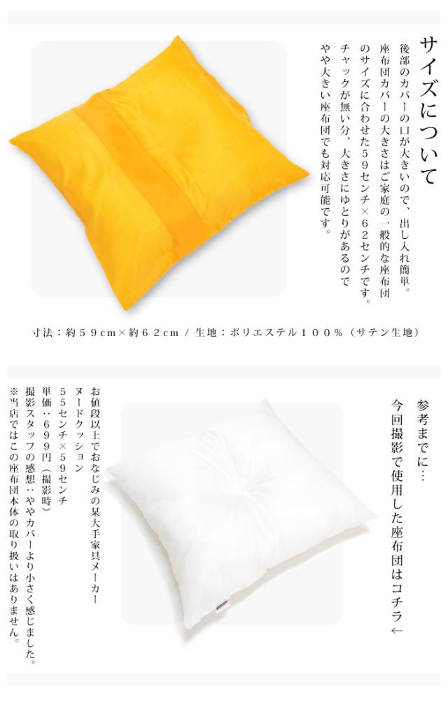 座布団カバー 黄