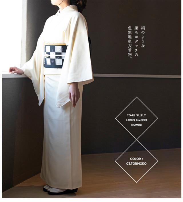 女単衣 東レ 地紋