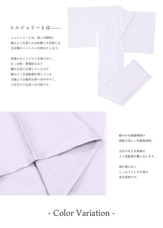 女単衣 東レ 地紋