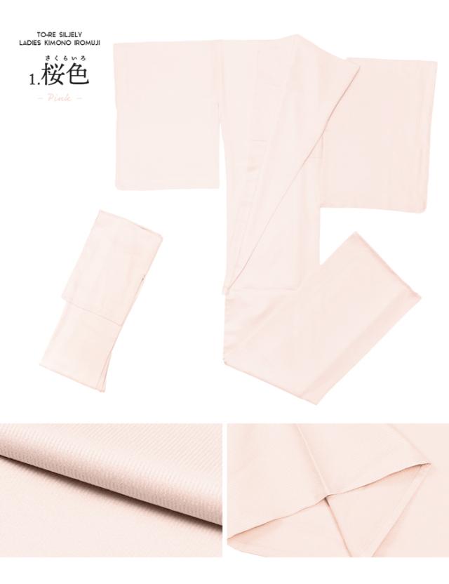 女単衣 東レ 地紋